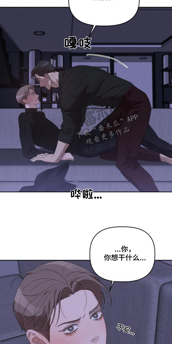 伪装与秘密漫画,第21章：能干什么2图