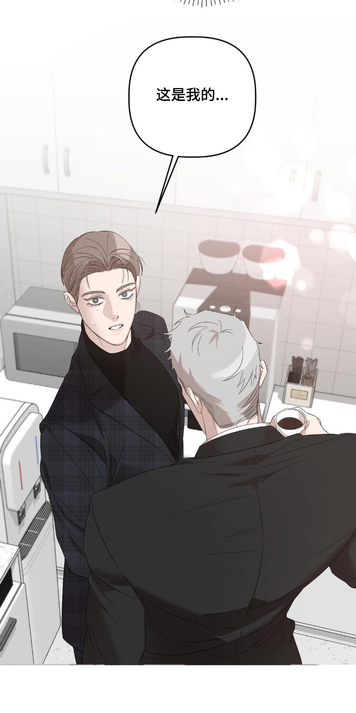 伪装与秘密漫画,第17章：介绍2图