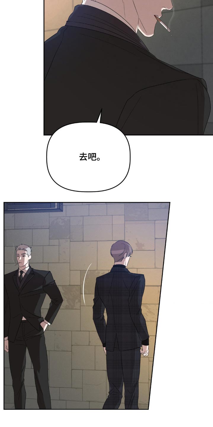 伪装与秘密漫画,第19章：我知道了5图