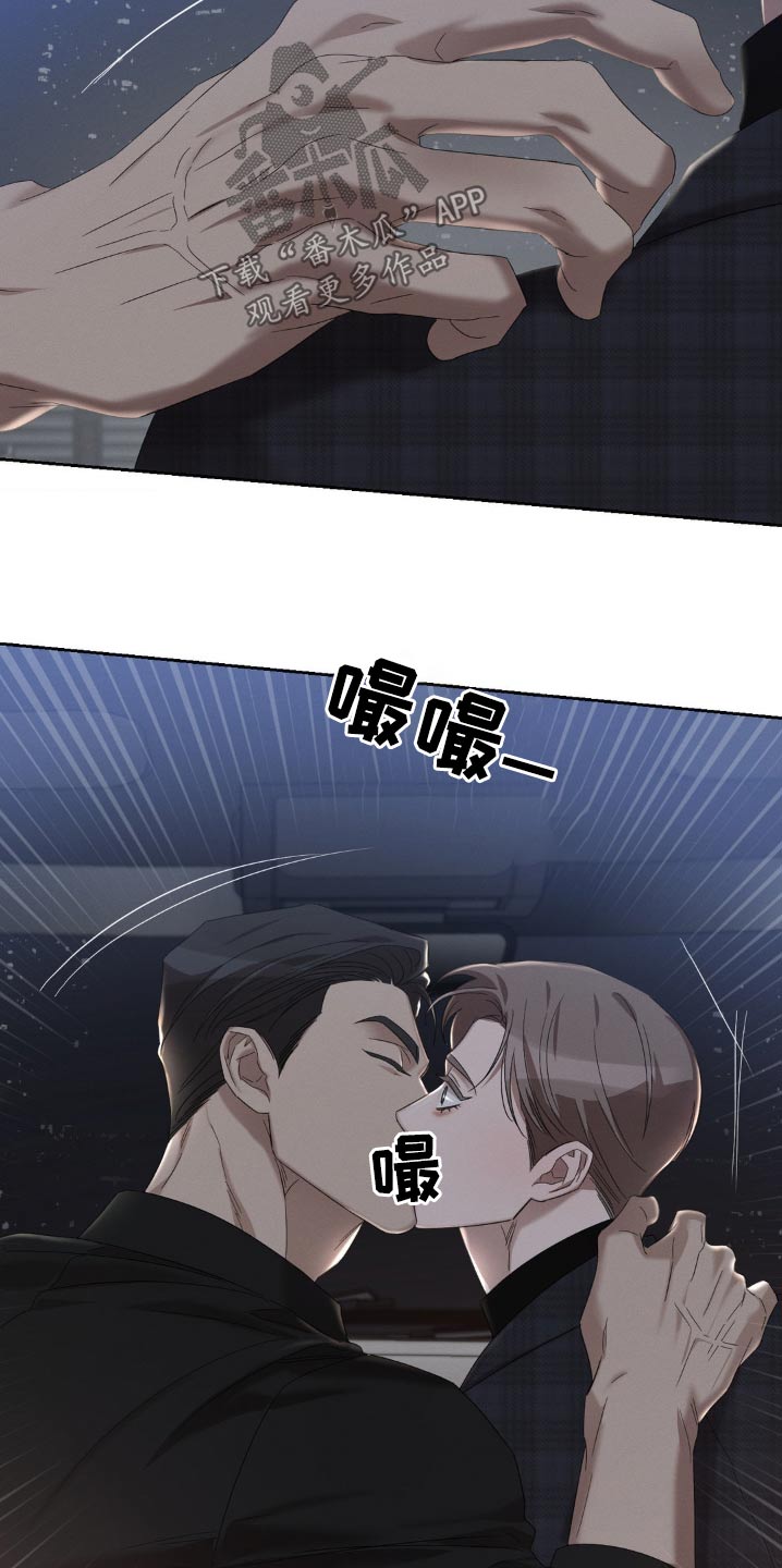 伪装与秘密漫画,第20章：哭什么3图