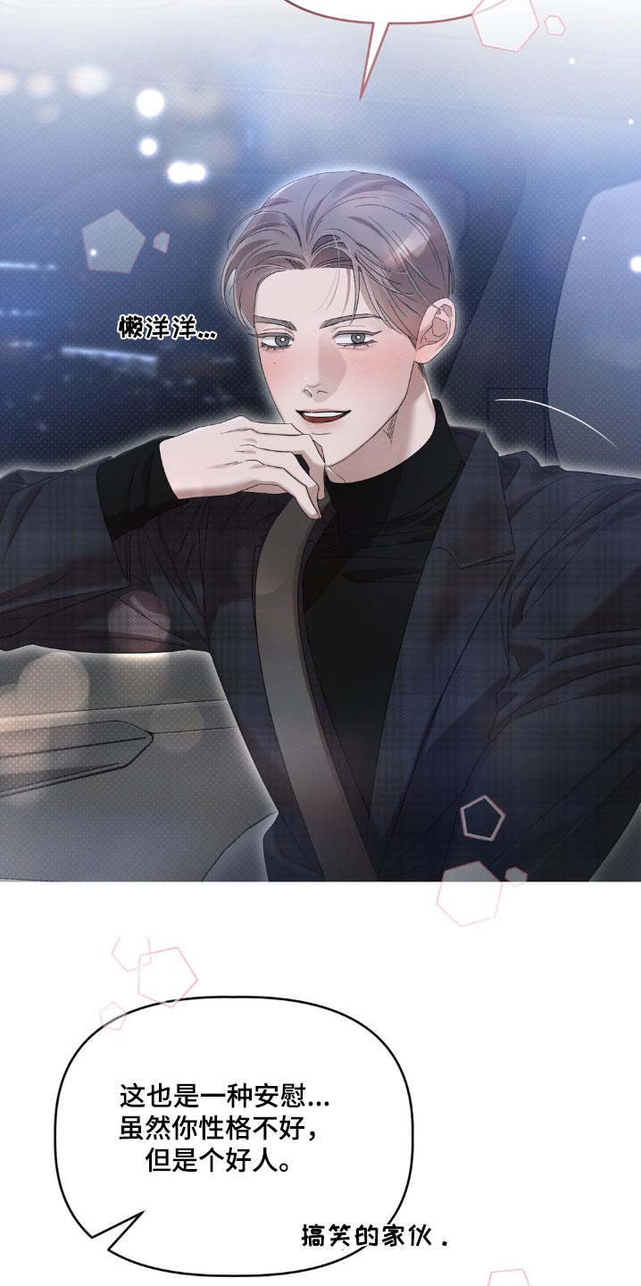 伪装与秘密漫画,第20章：哭什么4图