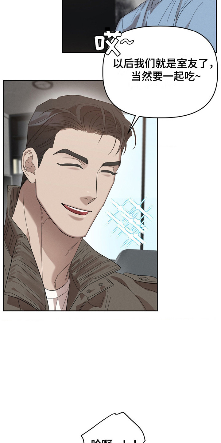 伪装与秘密漫画,第11章：好奇心5图