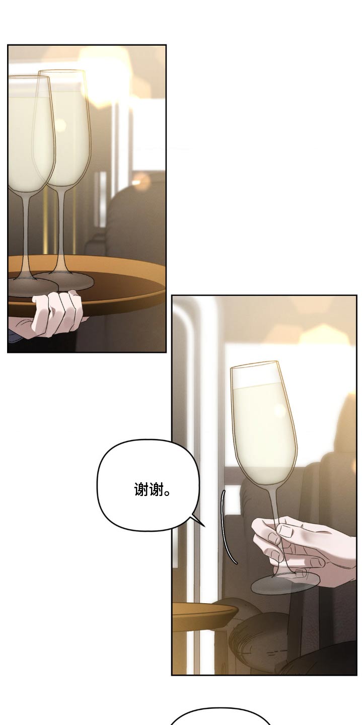 伪装与秘密漫画,第16章：我会负责的2图