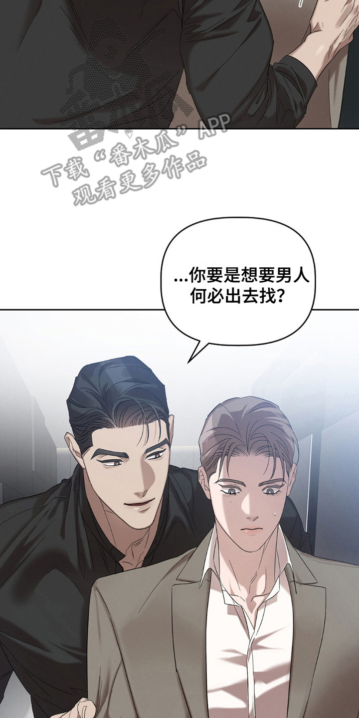 伪装与秘密漫画,第12章：打扮4图