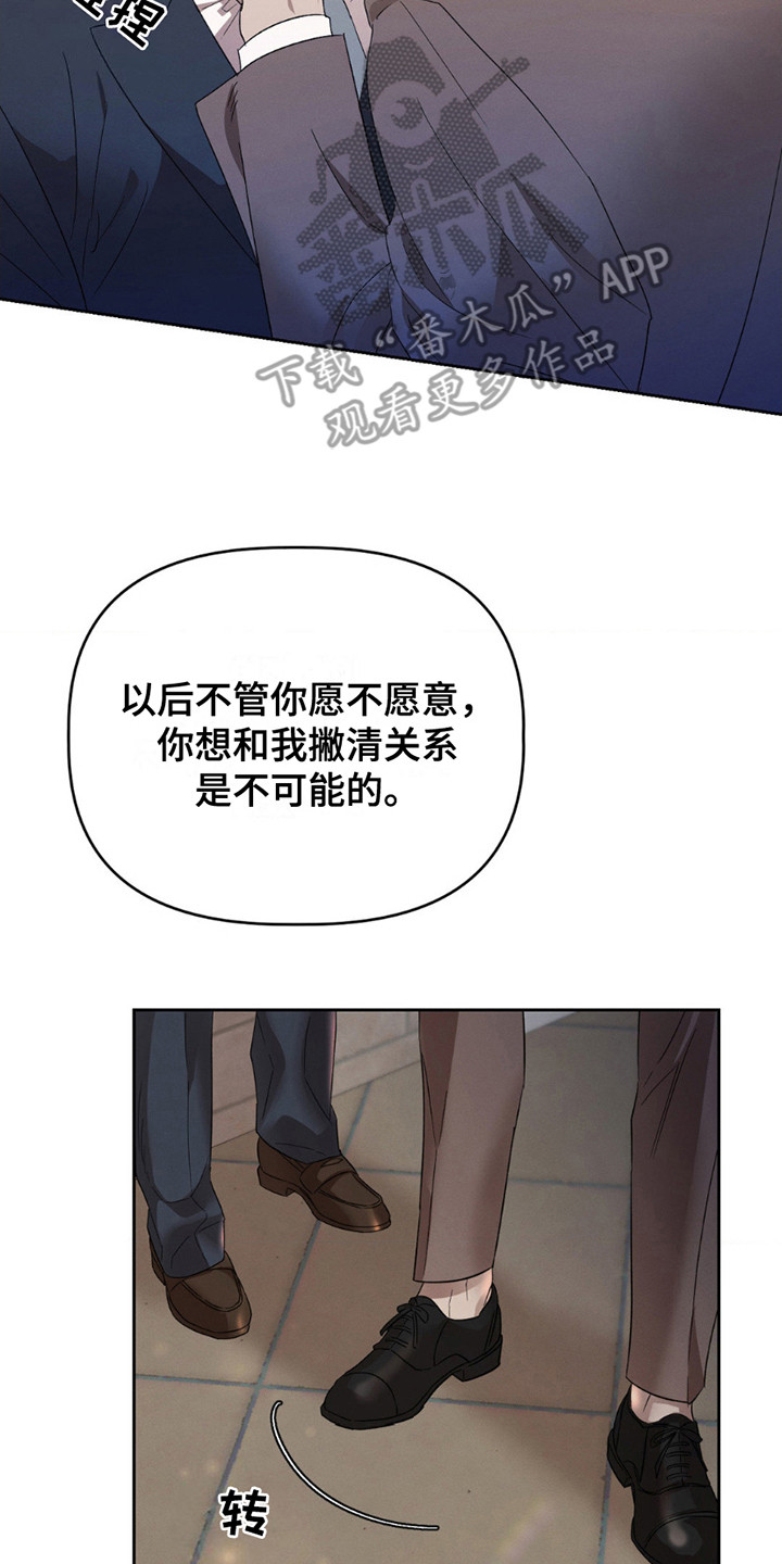 伪装与秘密漫画,第8章：很满意你5图