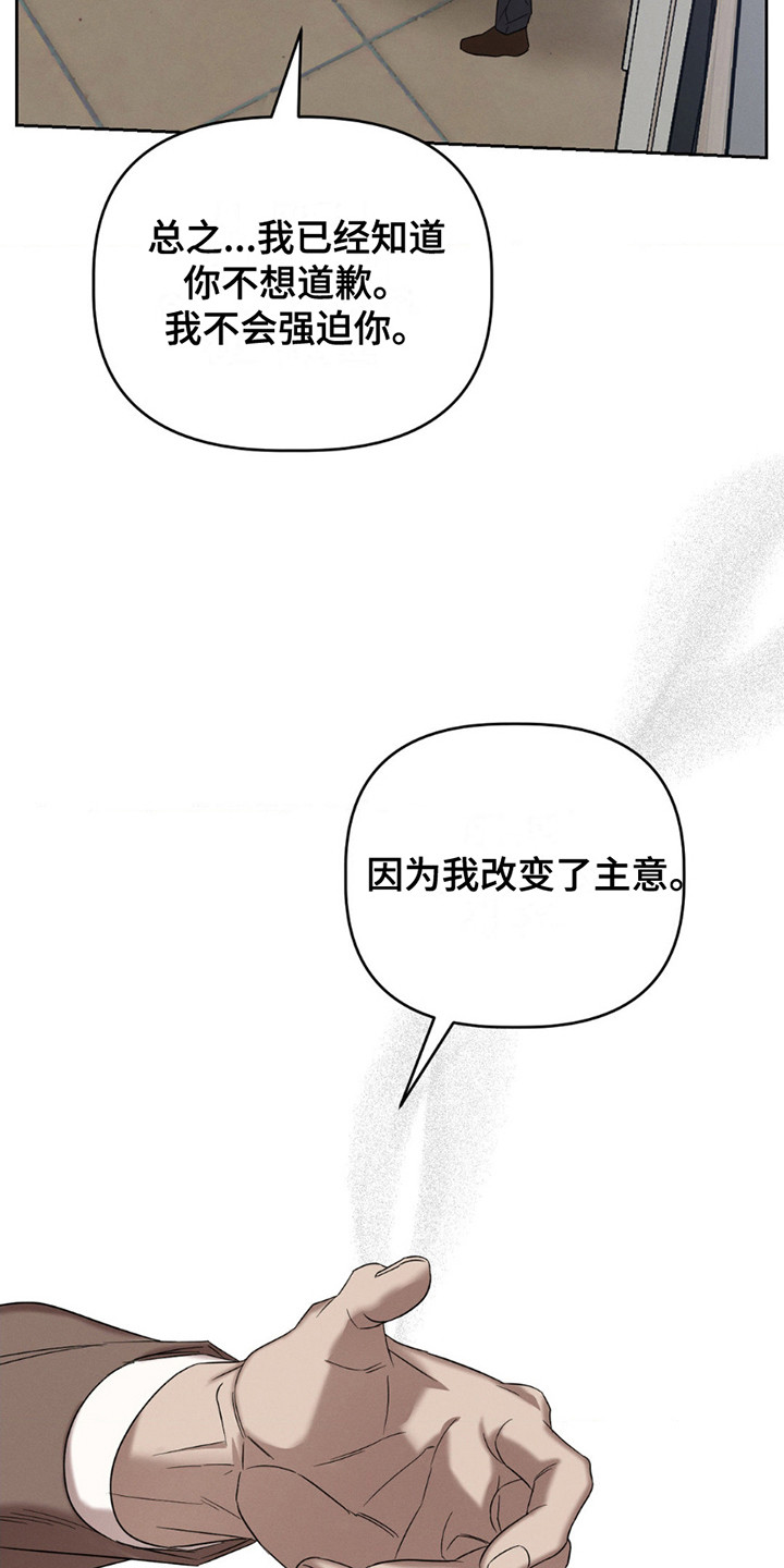 伪装与秘密漫画,第8章：很满意你5图