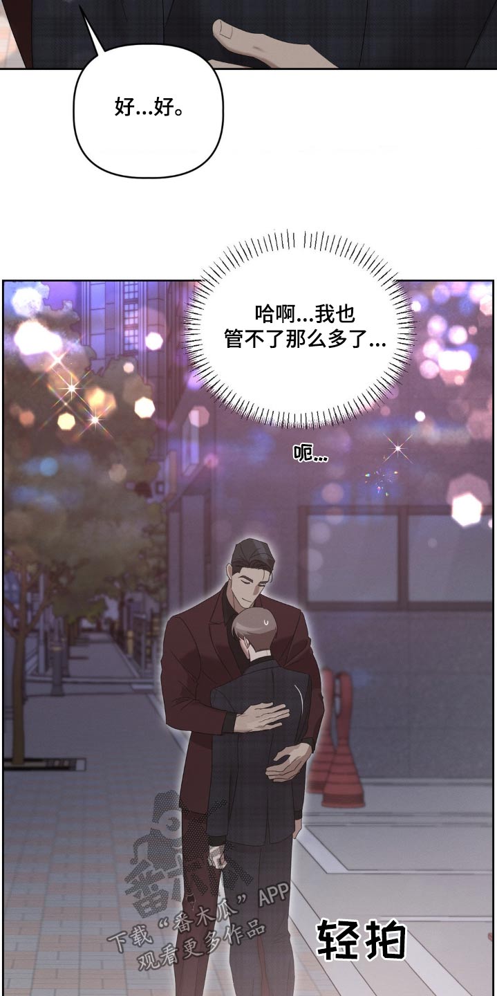 伪装与秘密漫画,第20章：哭什么1图