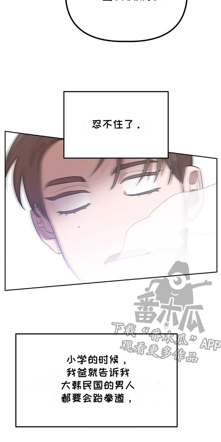 伪装与秘密漫画,第5章：瞄准失败4图