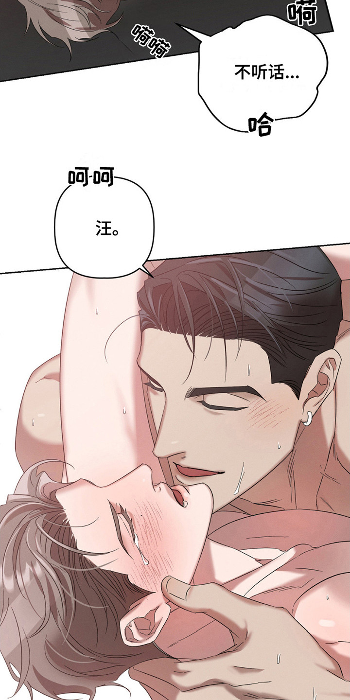 伪装与秘密漫画,第14章：无法适应4图