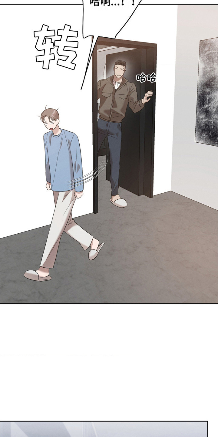 伪装与秘密漫画,第11章：好奇心1图