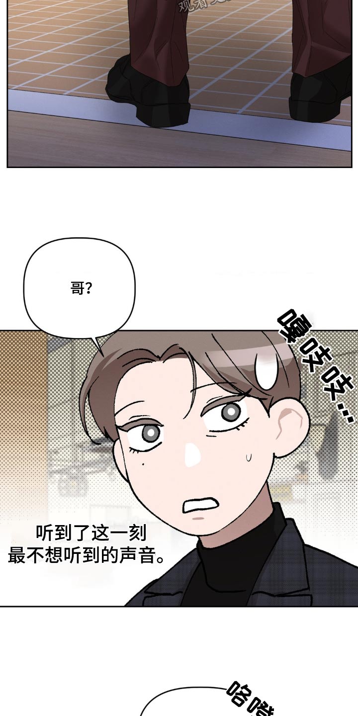伪装与秘密漫画,第18章：有急事4图