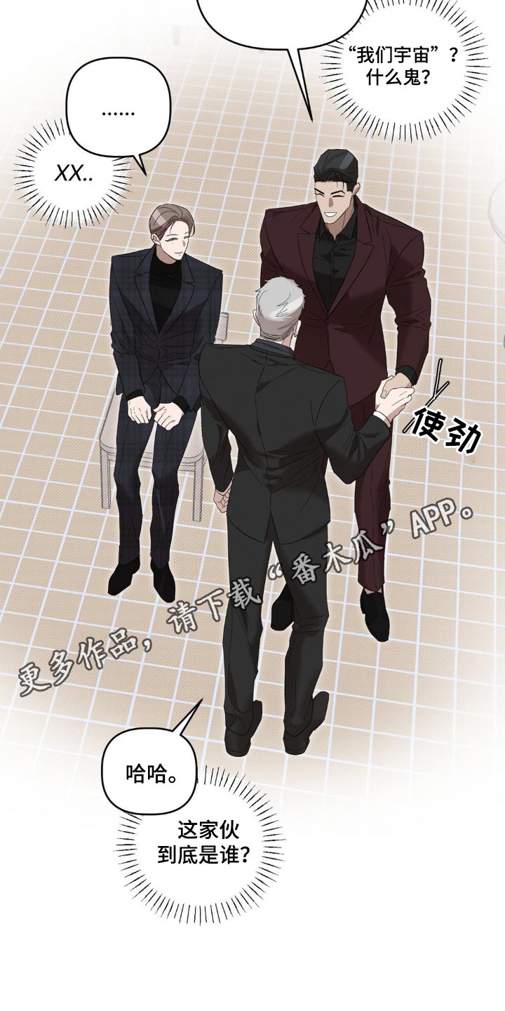 伪装与秘密漫画,第18章：有急事1图