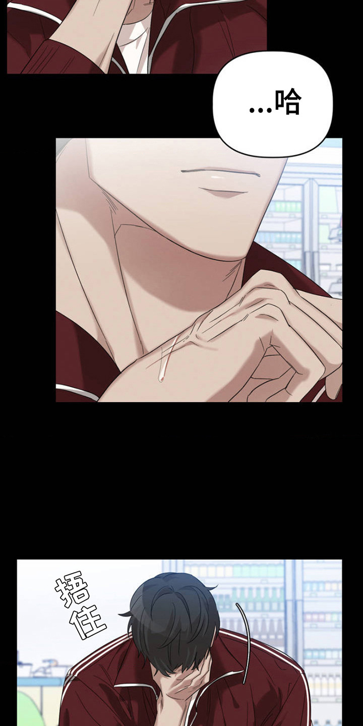 伪装与秘密漫画,第2章：被看见了5图