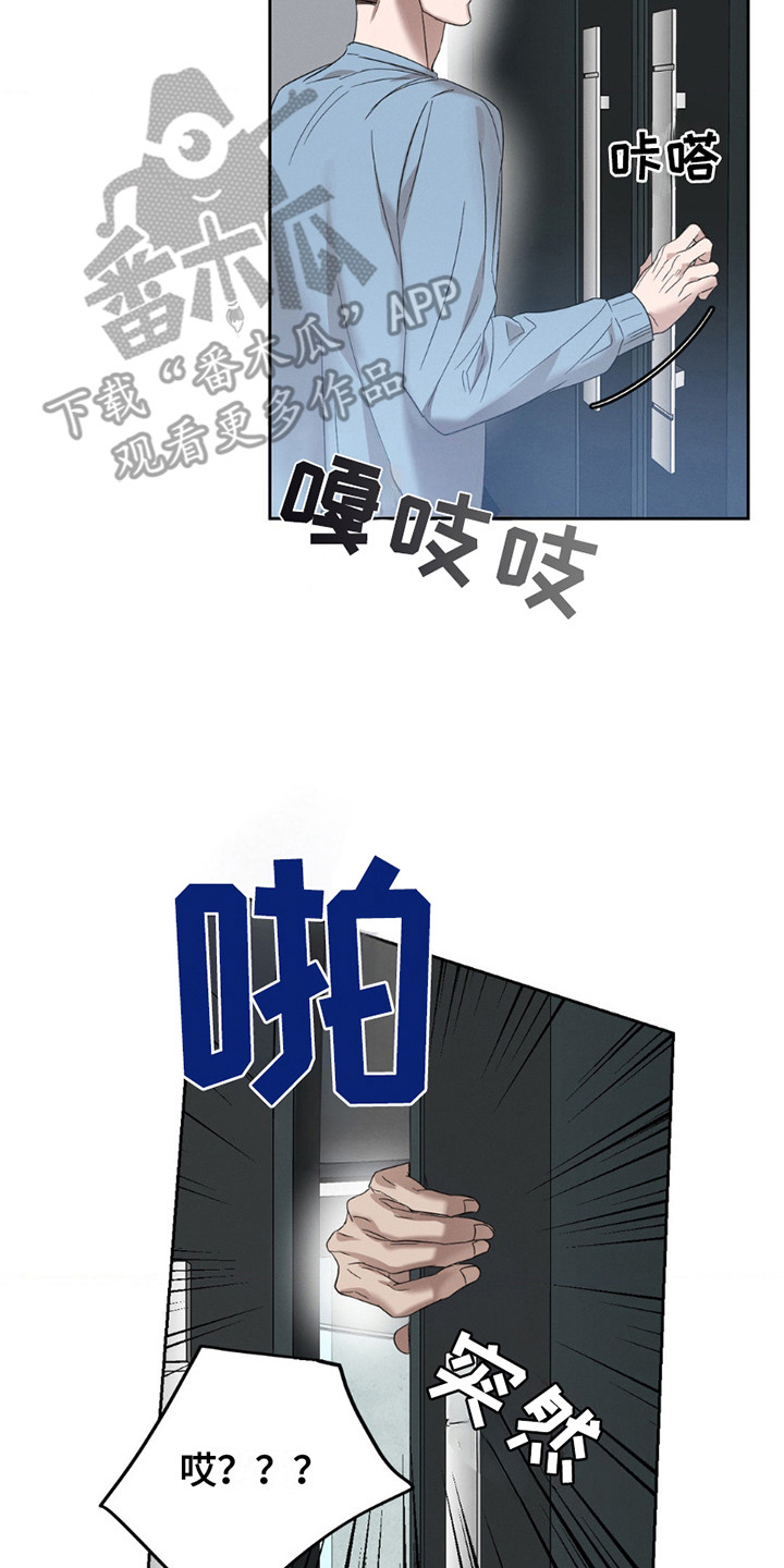 伪装与秘密漫画,第10章：真的来了5图