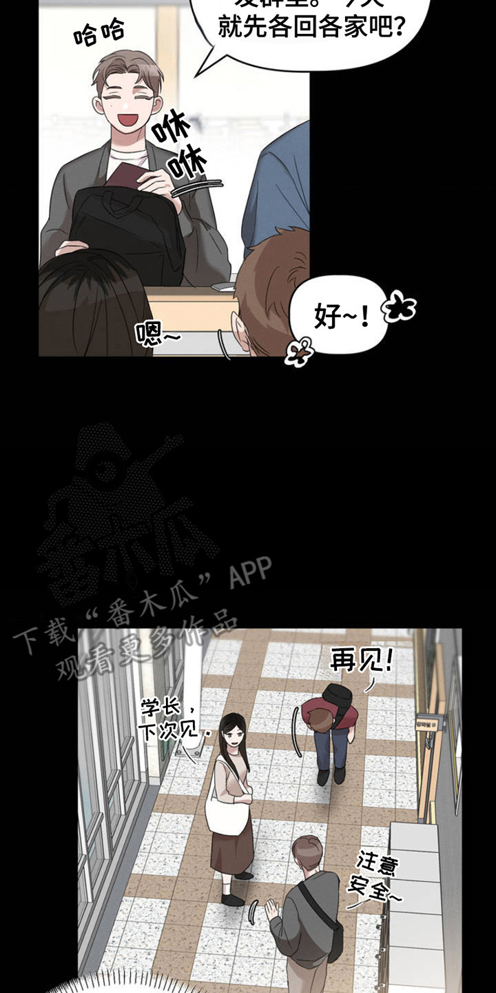 伪装与秘密漫画,第1章：复学归来2图