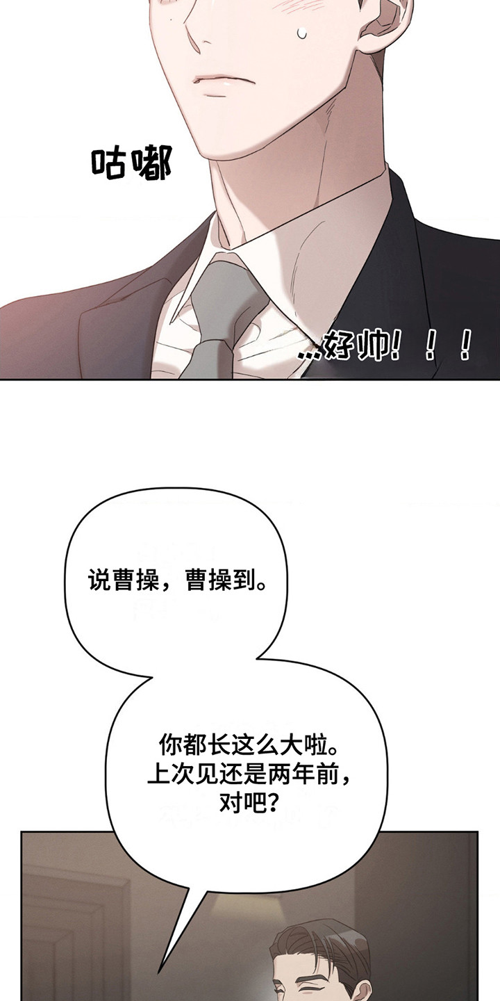 伪装与秘密漫画,第6章：再次见面1图