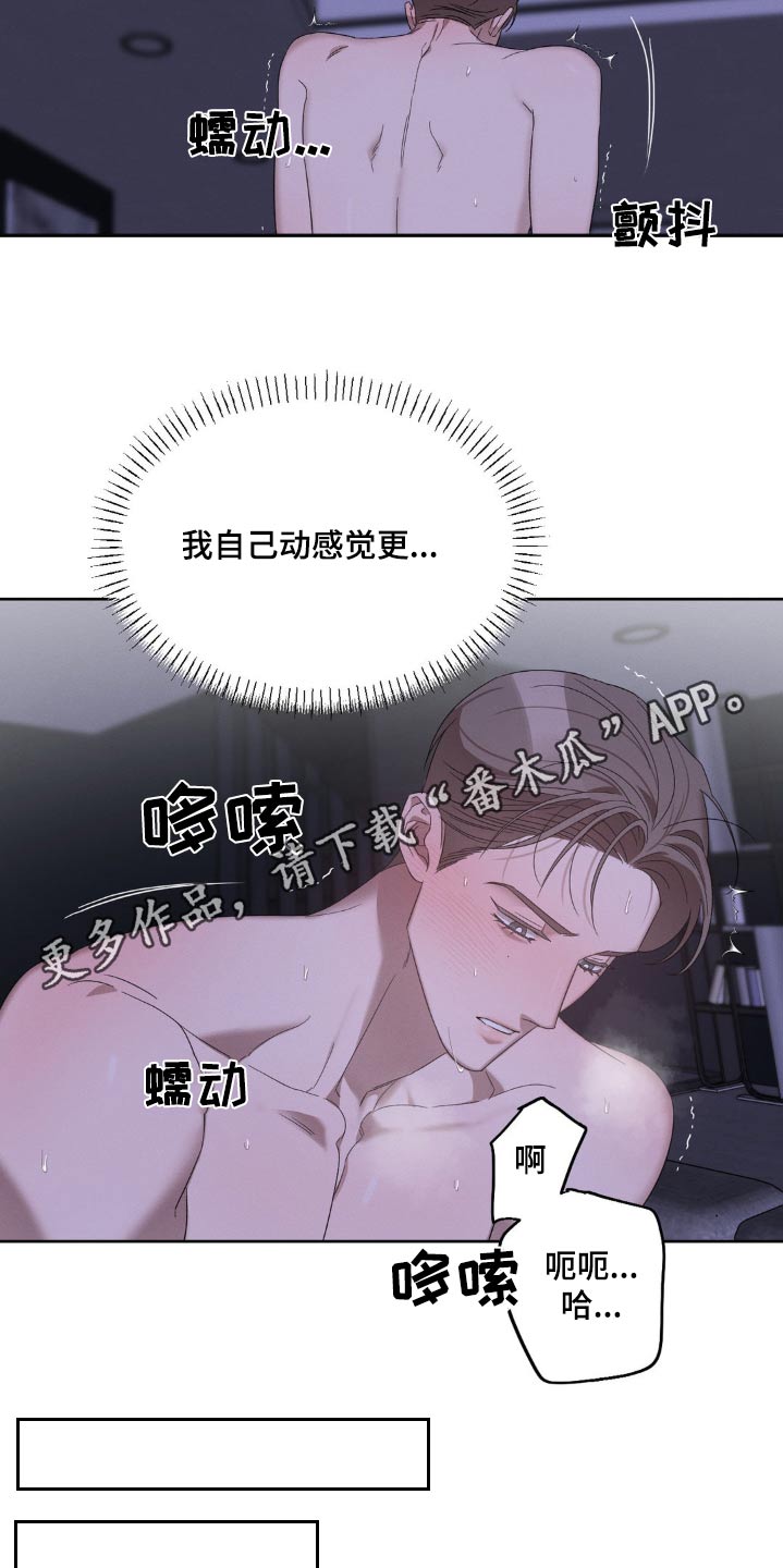 伪装与秘密漫画,第22章：你想多了4图