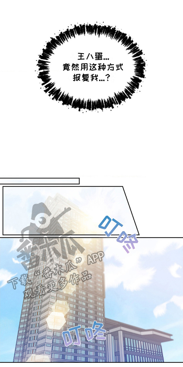 伪装与秘密漫画,第10章：真的来了2图