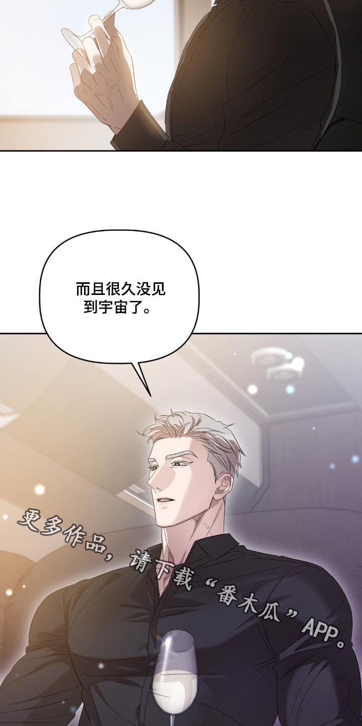 伪装与秘密漫画,第16章：我会负责的2图
