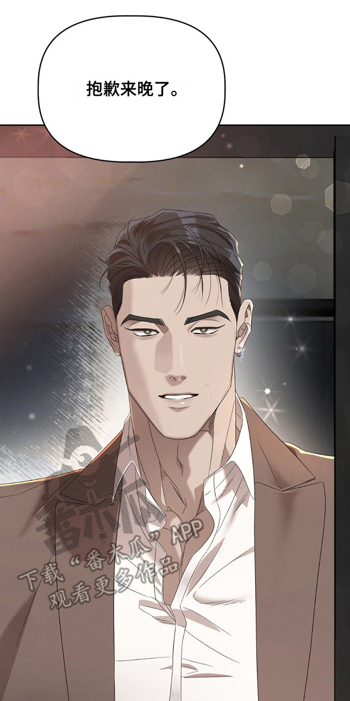 伪装与秘密漫画,第6章：再次见面4图