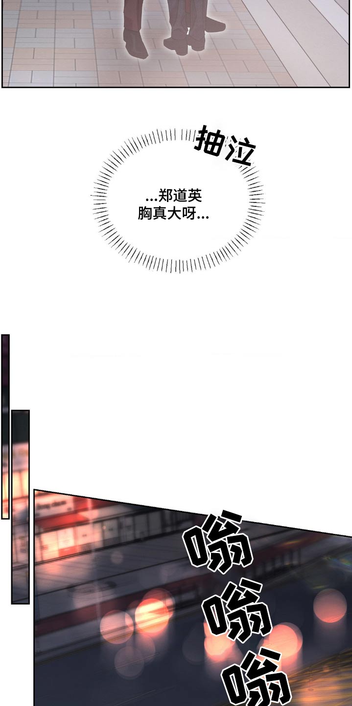 伪装与秘密漫画,第20章：哭什么2图