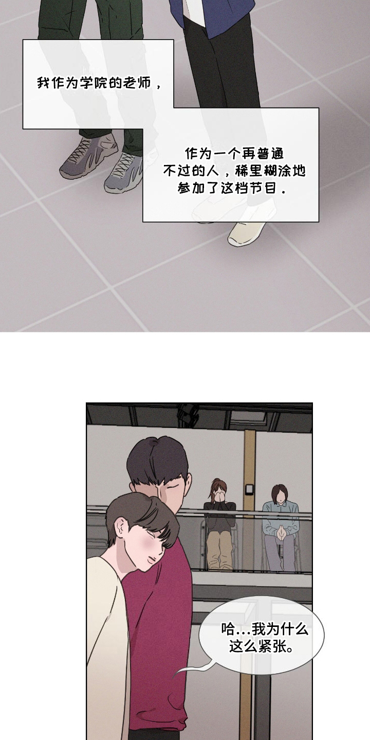 独居之王漫画,第1章：为了生存2图