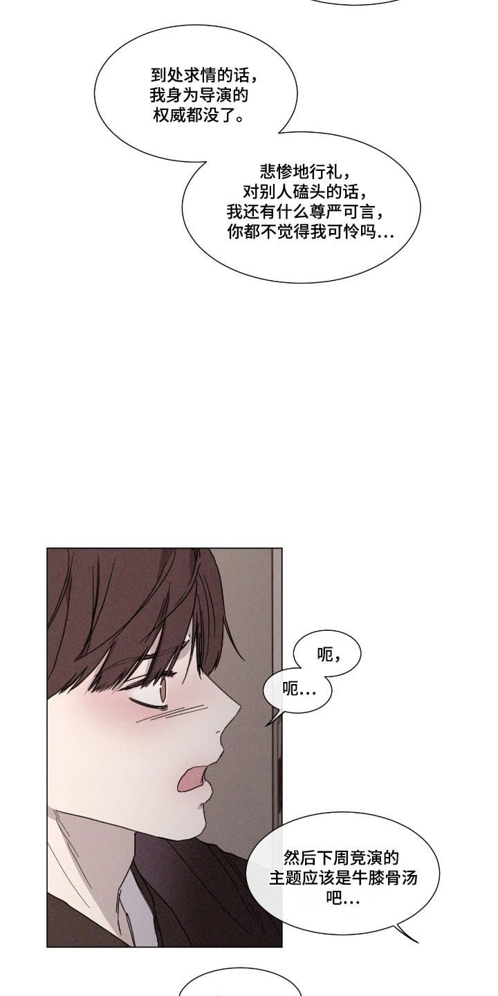 独生子女证怎么补办漫画,第71章：【第二季】遵守道德1图