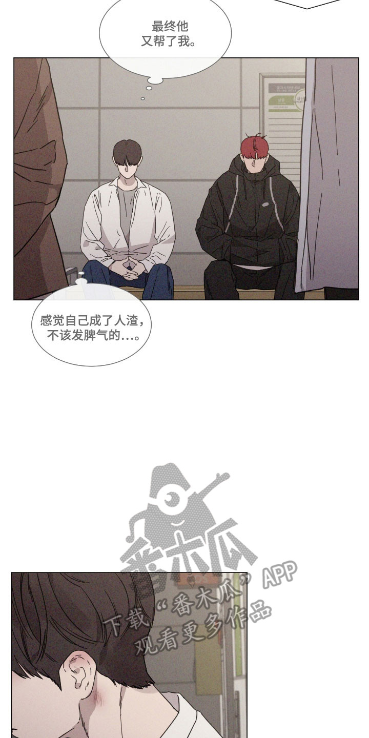 独居之王漫画,第73章：【第二季】没有确认5图