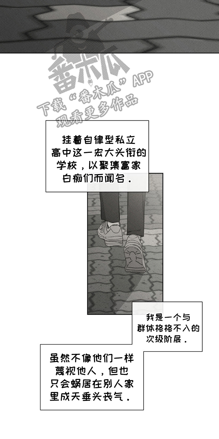 独居之王漫画,第9章：再次出现4图