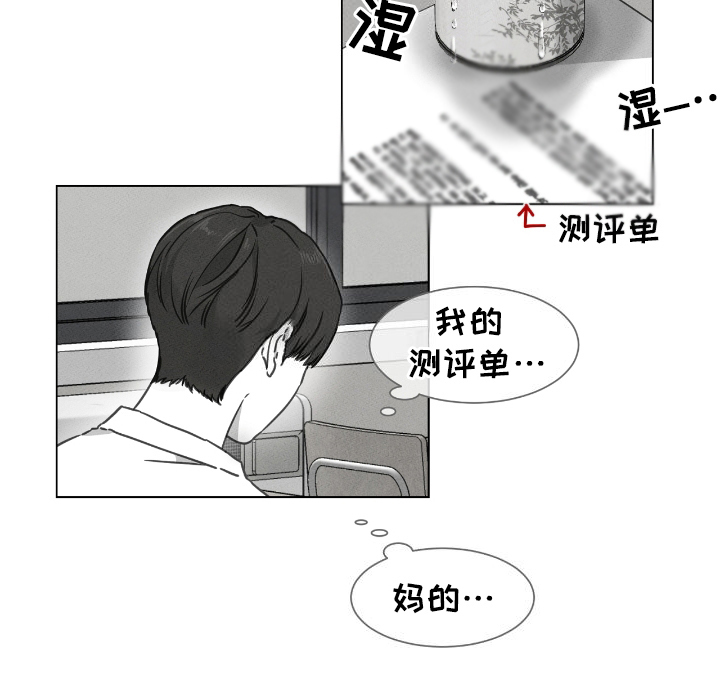 独孤轩辕策漫画,第19章：小把戏4图