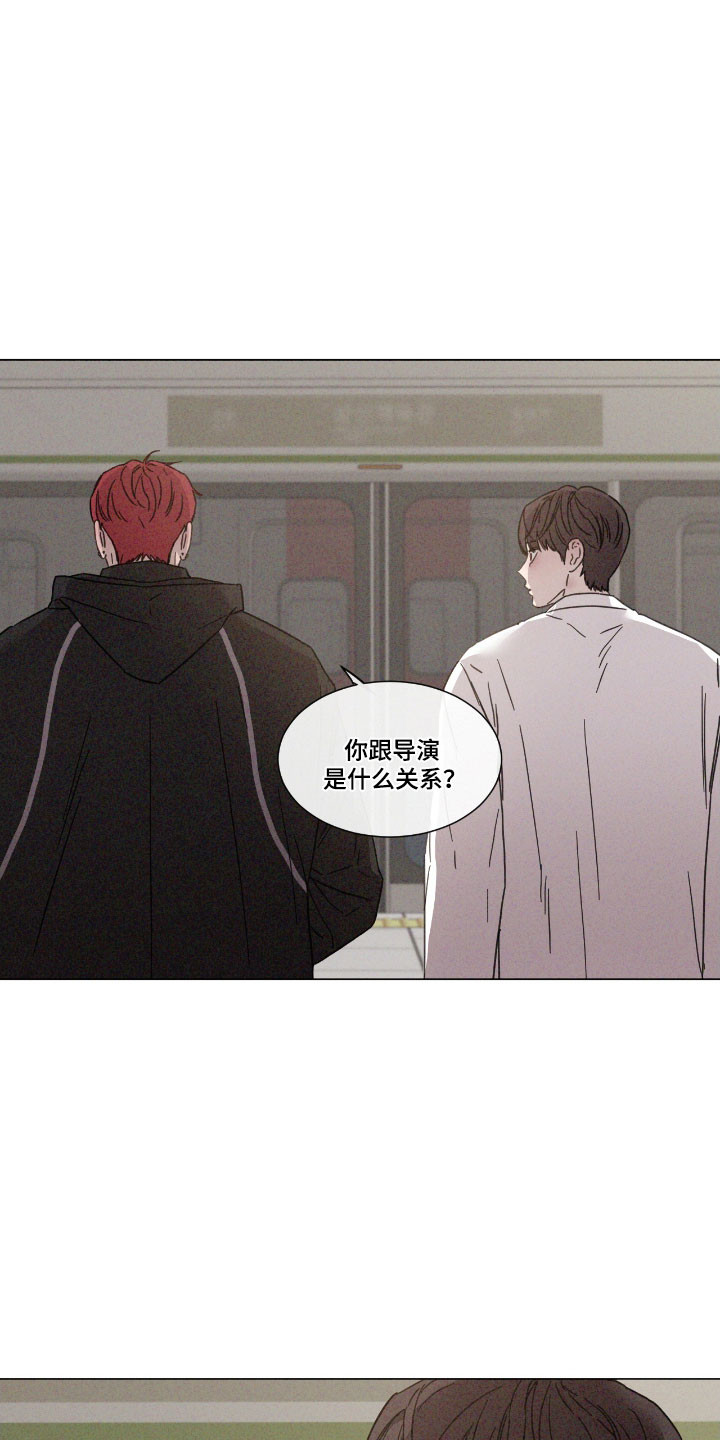 独居之王漫画,第73章：【第二季】没有确认5图