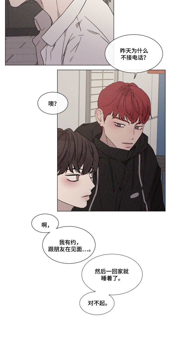 独居之王漫画,第73章：【第二季】没有确认1图