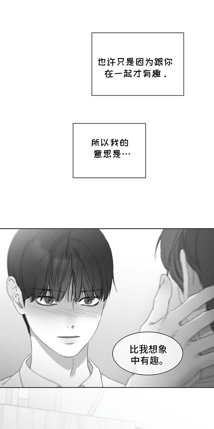 独居之王漫画,第26章：太搞笑了2图