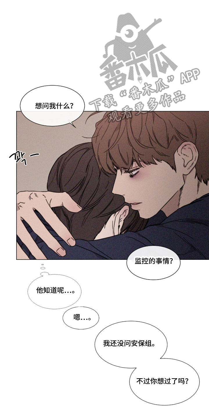 独居之王漫画,第72章：【第二季】帮你选择5图