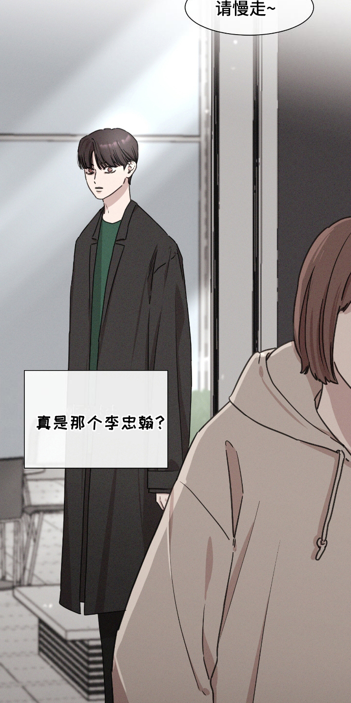 独居之王漫画,第7章：综艺导演4图