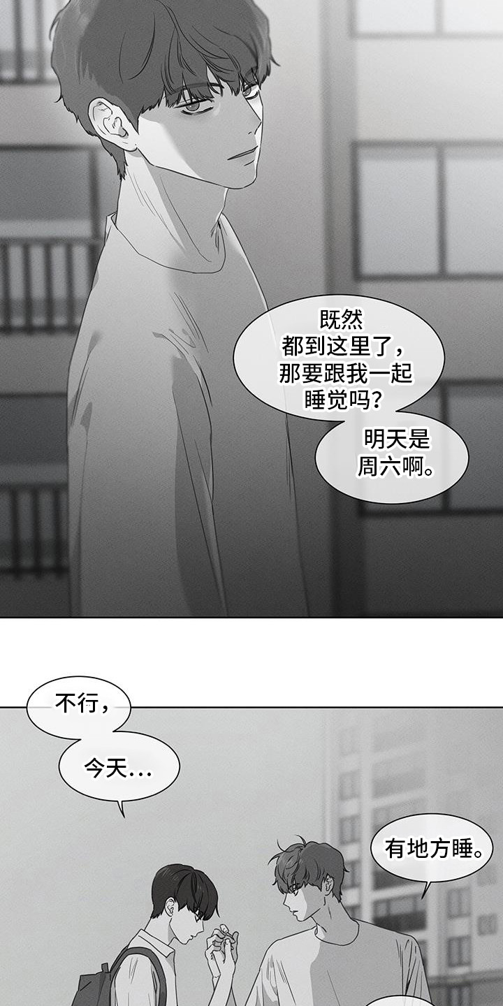 独生子女证怎么补办漫画,第25章：多特别4图