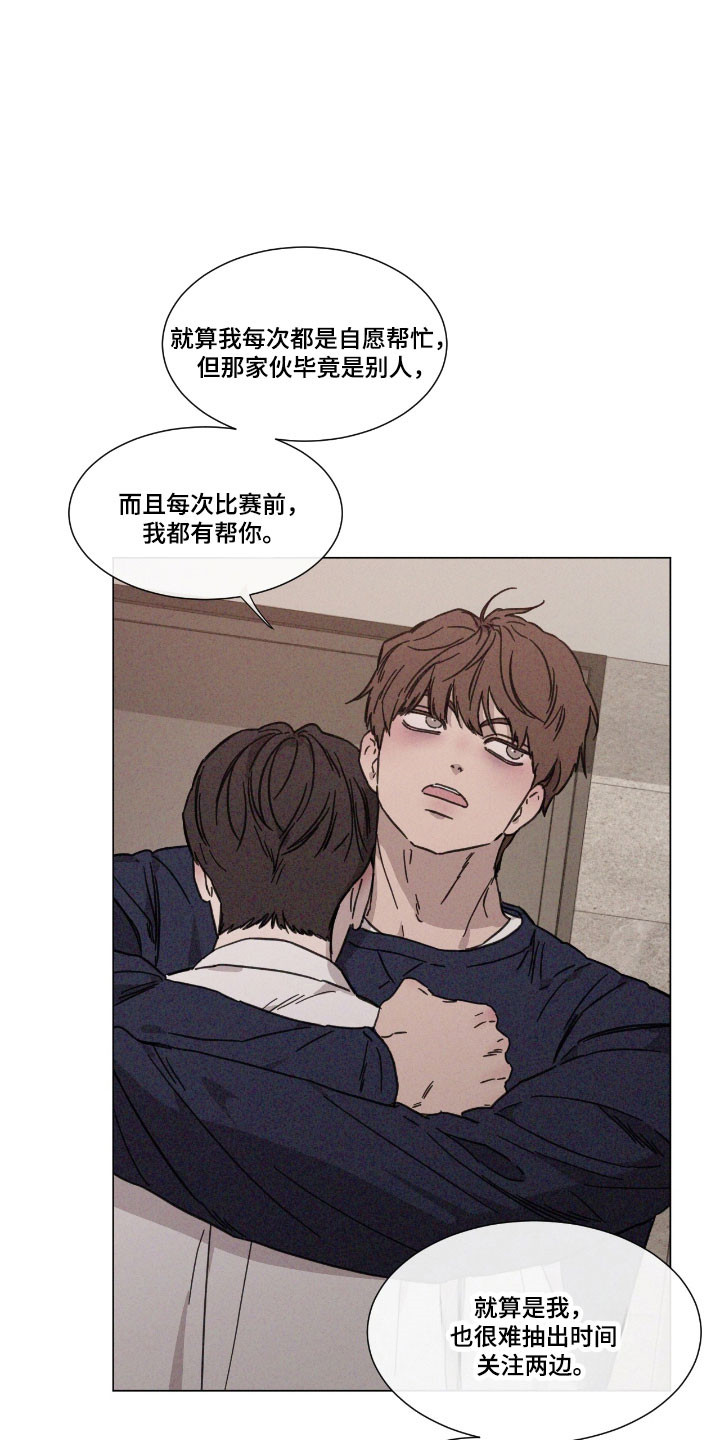 独居之王漫画,第72章：【第二季】帮你选择1图