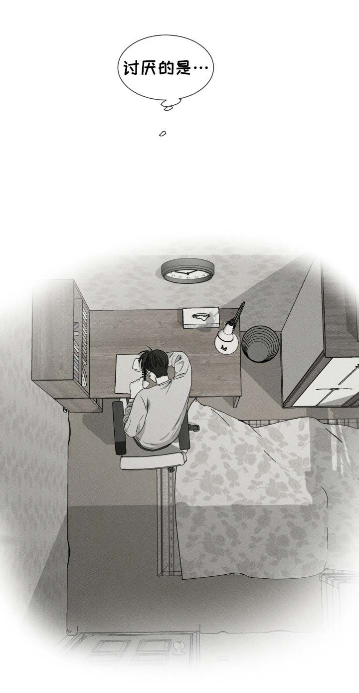 独居之王漫画,第12章：没有达到5图