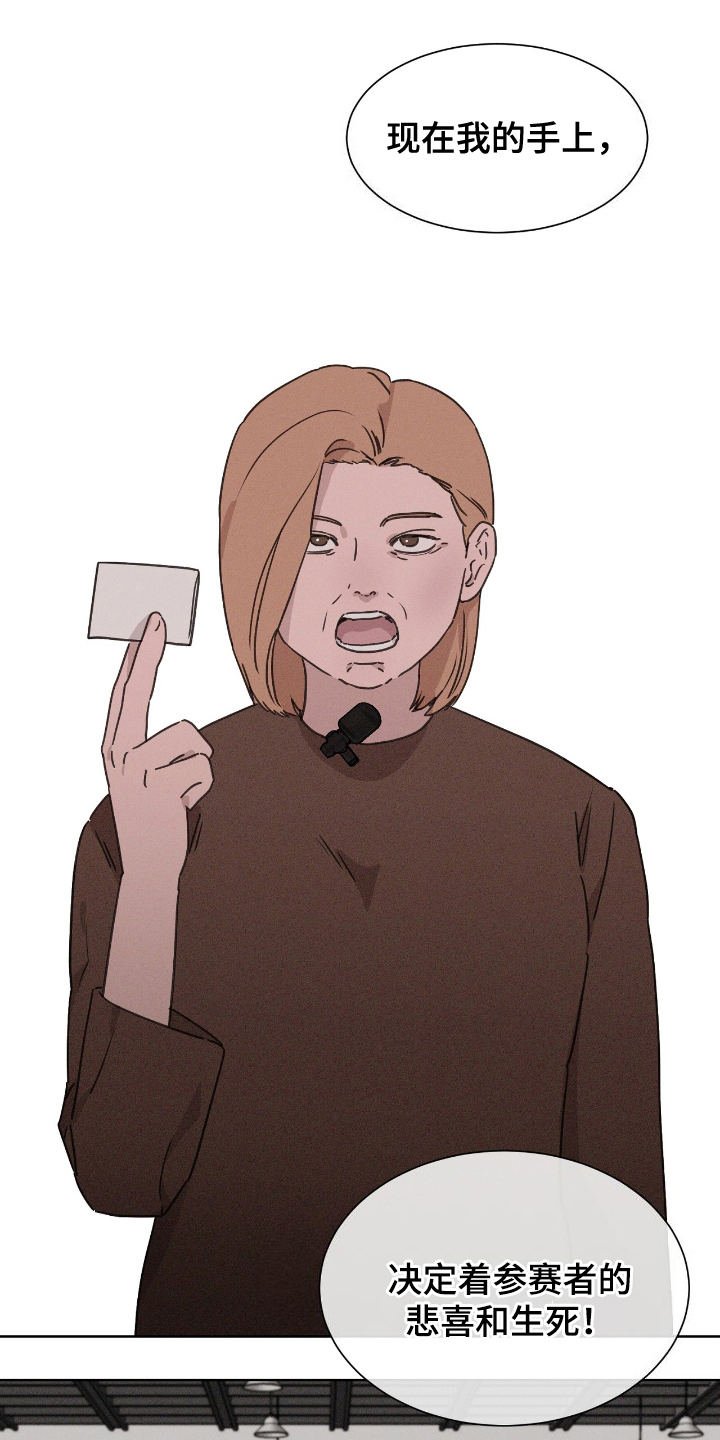 独居之王漫画,第1章：为了生存5图