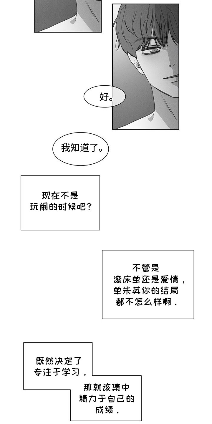 独居之王漫画,第23章：清醒点2图