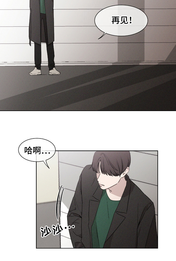 独生子女证怎么补办漫画,第8章：贵人5图