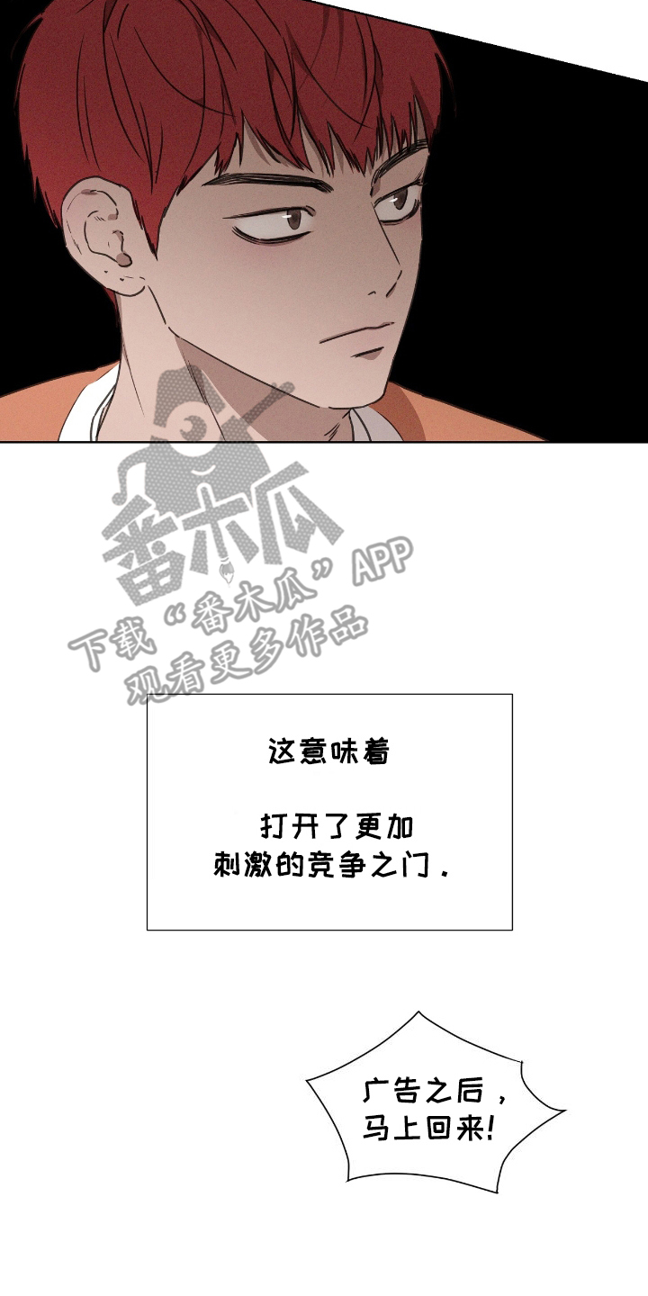 独居之王漫画,第1章：为了生存4图