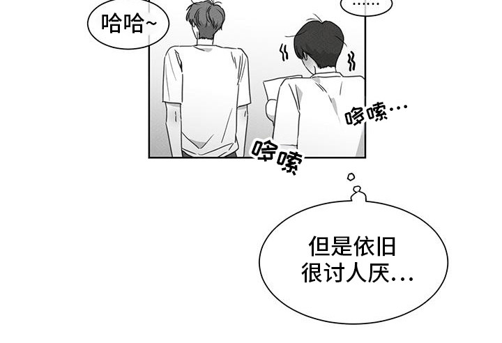 独居之王漫画,第24章：外宿1图