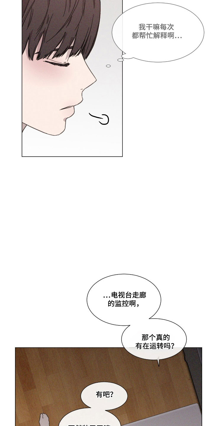 独生子女证怎么补办漫画,第70章：【第二季】调查询问1图