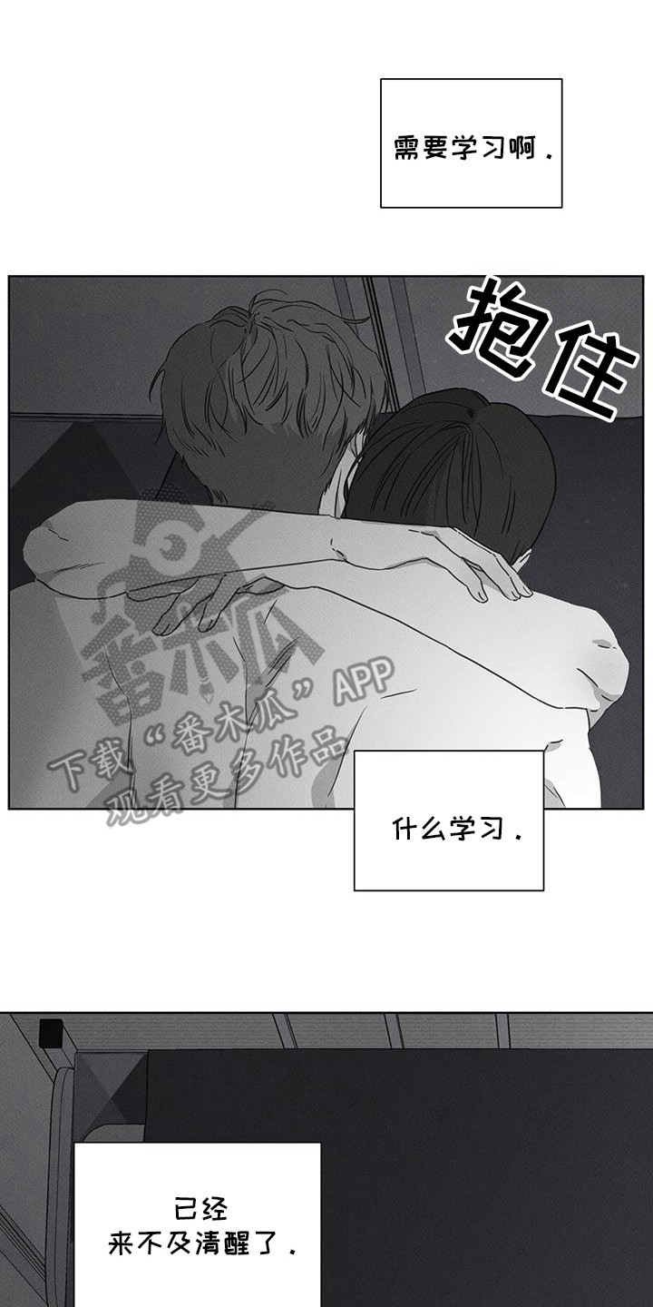 独居之王漫画,第23章：清醒点3图