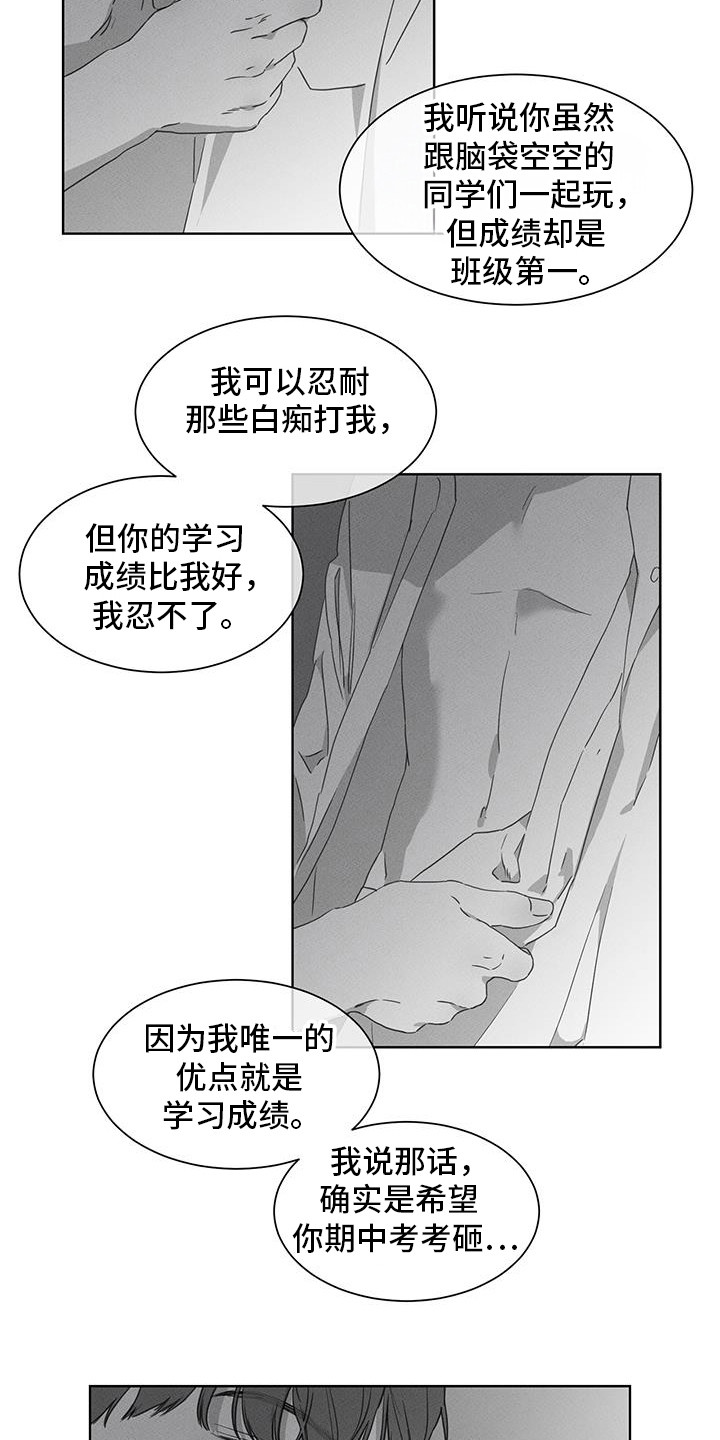 独居之王漫画,第23章：清醒点4图