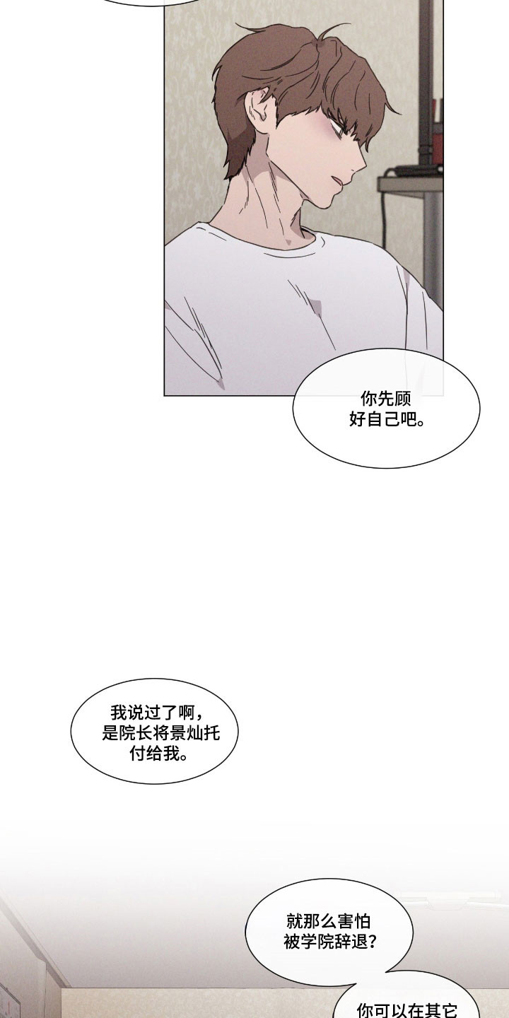 独生子女证怎么补办漫画,第70章：【第二季】调查询问5图