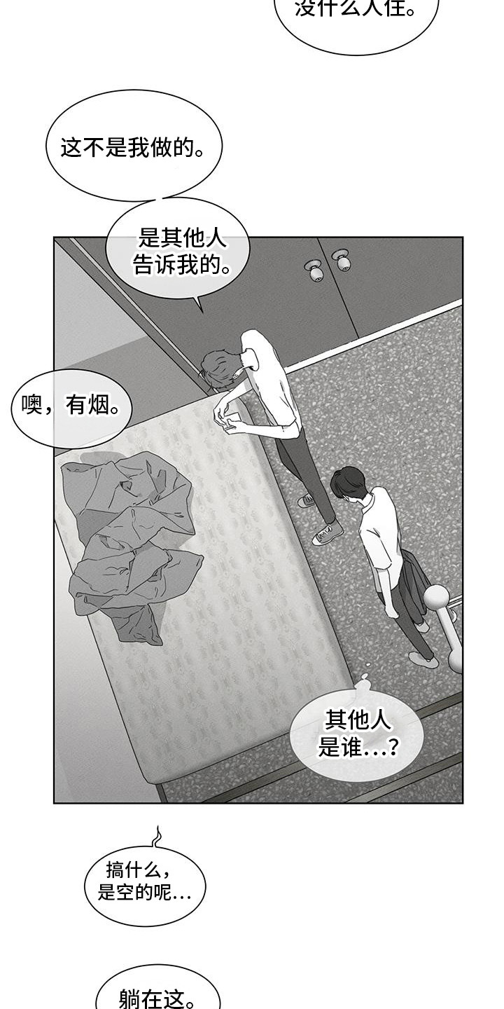 独生子女证怎么补办漫画,第25章：多特别2图