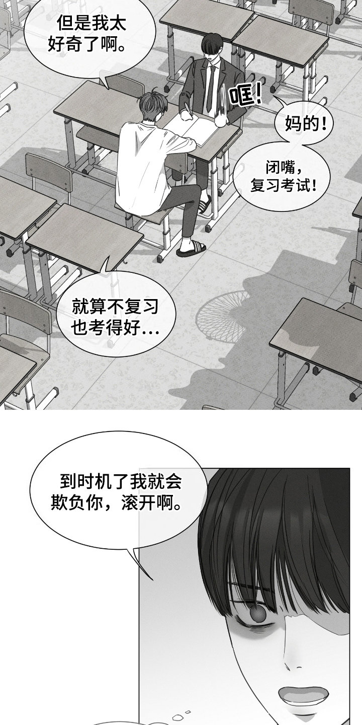 独居之王漫画,第16章：故意5图