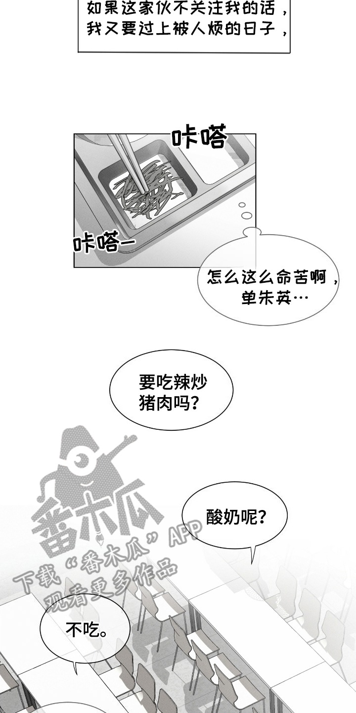 独居之王漫画,第18章：好处4图
